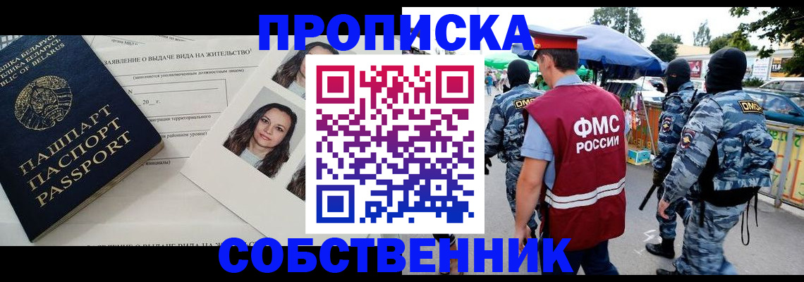 прописка ребенка в Петровск-Забайкальском
