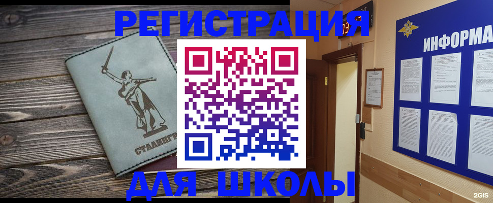 прописка для кредита в Петровск-Забайкальском