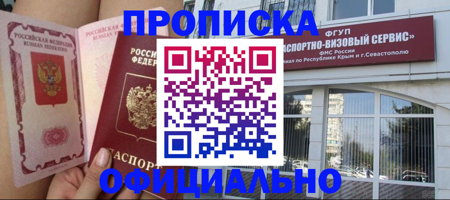 временная регистрация адрес в Петровск-Забайкальском
