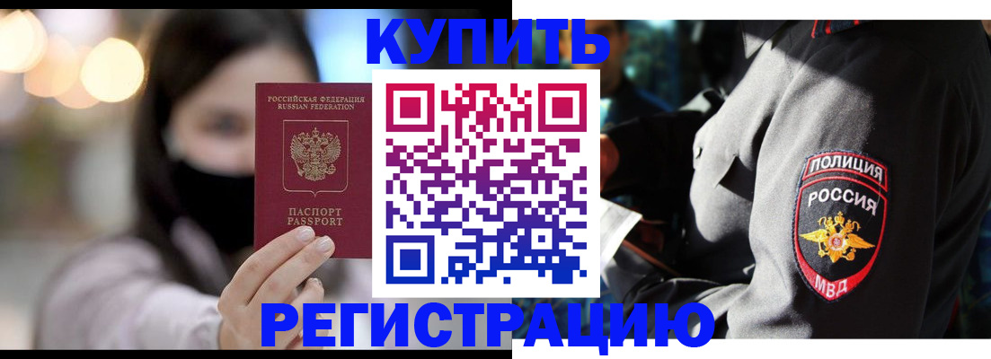 прописка паспорт в Петровск-Забайкальском