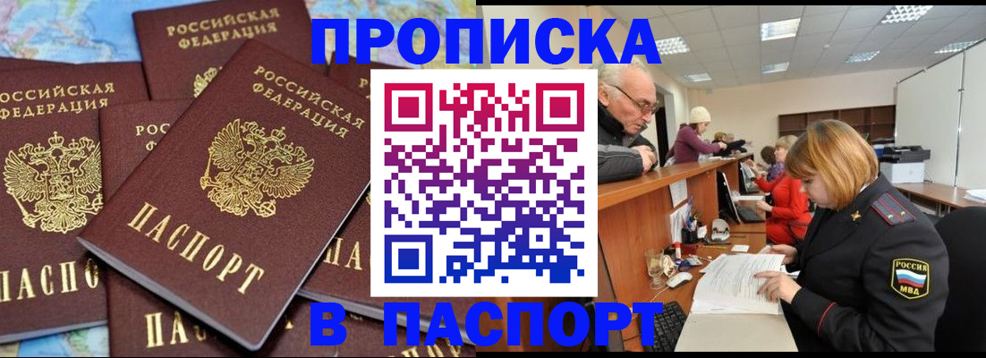 временная регистрация адрес в Петровск-Забайкальском