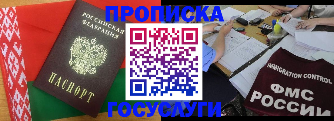 временная прописка в Петровск-Забайкальском
